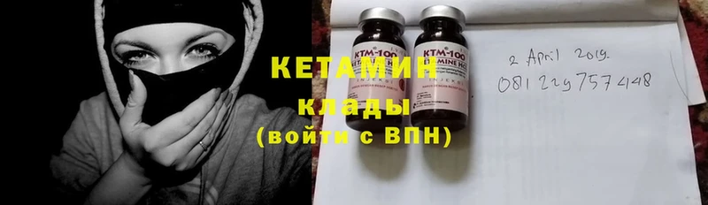 КЕТАМИН ketamine  наркошоп  Кадников 